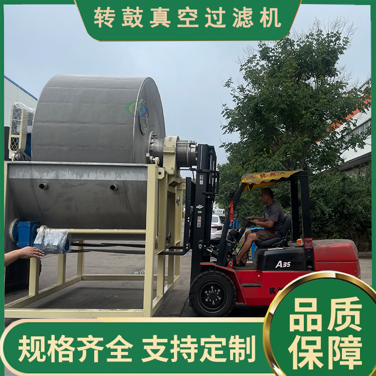 轉(zhuǎn)鼓真空過(guò)濾機(jī)的結(jié)構(gòu)以及工作原理是什么？一起來(lái)看